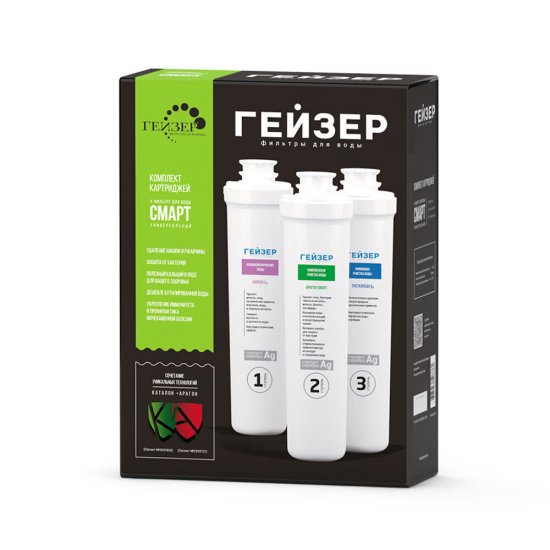 Комплект картриджей для фильтра Гейзер Смарт универсальный 10SL