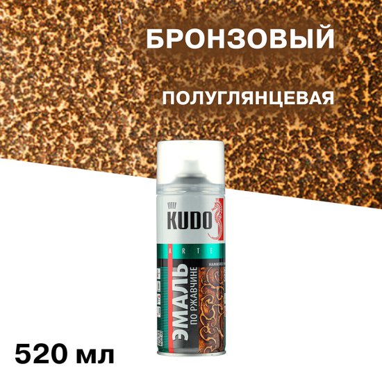 Эмаль аэрозольная по ржавчине Kudo молотковая бронзовая полуглянцевая 520 мл (KU-3006)