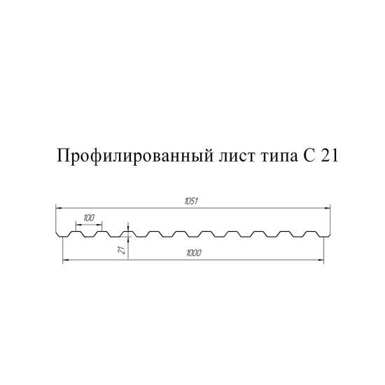 Профнастил С21R 1,04х3 м 0,5 мм оцинкованный