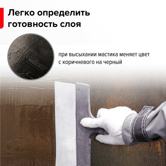 Мастика битумная гидроизоляционная водоразбавляемая AquaMast 15 кг