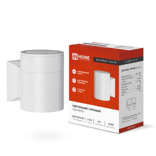 Светильник садово-парковый настенный IN HOME НБУ белый GX53 15 Вт IP65 (4690612023502)