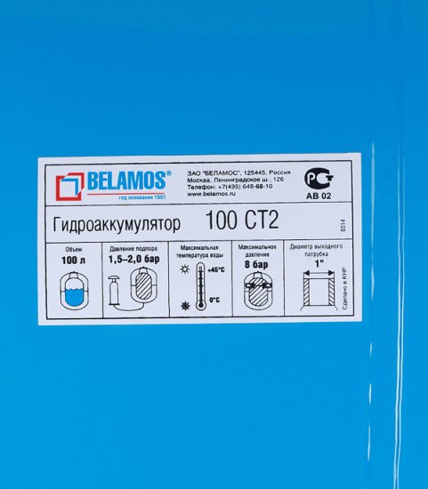 Гидроаккумулятор Belamos 100 CT2 100 л