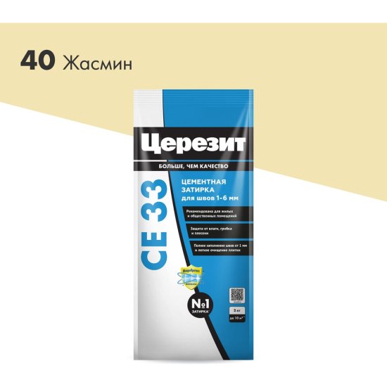 Затирка Церезит Comfort CE 33 жасмин №40