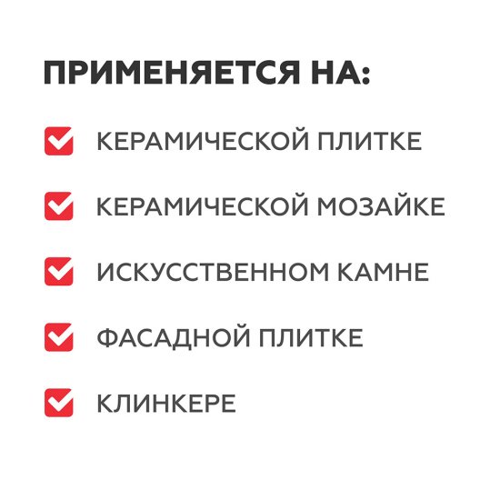 Средство для удаления эпоксидного налета Plitonit 0,5 л