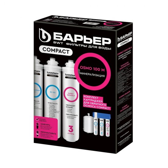 Комплект картриджей для фильтра Барьер Compact Osmo 100М (3 шт.)