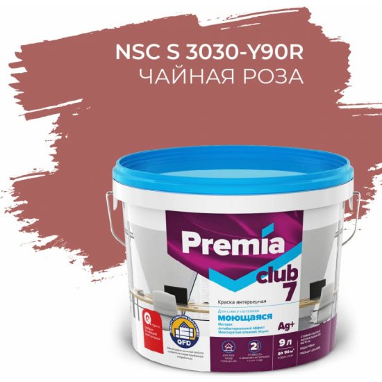 Интерьерная колерованная моющаяся краска для стен и потолков Premia Club PREMIA CLUB 7