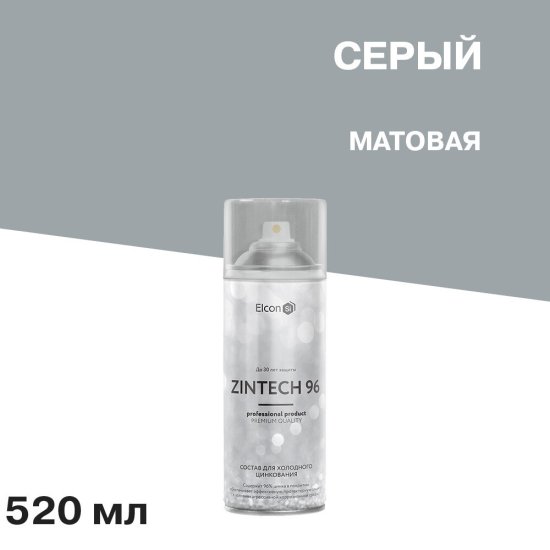 Грунт-эмаль цинконаполненная Elcon Zintech 96 серая матовая 520 мл аэрозоль