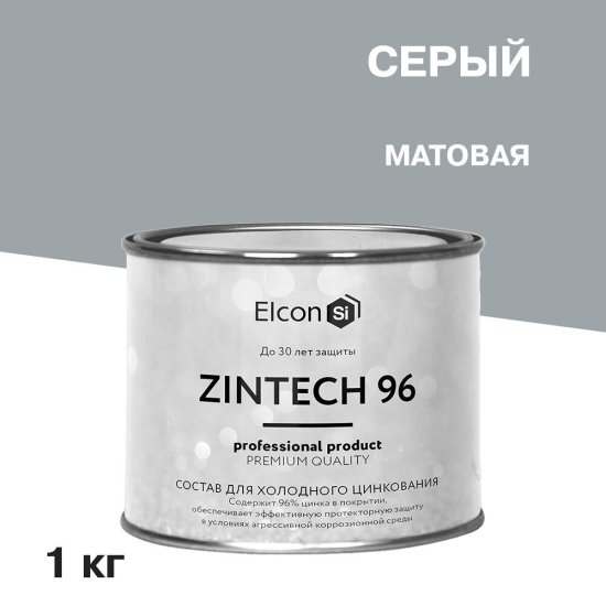 Грунт-эмаль цинконаполненная Elcon Zintech 96 серая матовая 1 кг