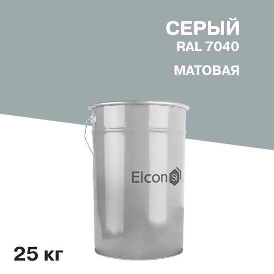 Грунт-эмаль по ржавчине 3в1 Elcon cерая RAL 7040 матовая 25 кг