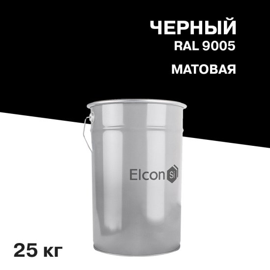 Грунт-эмаль по ржавчине 3в1 Elcon черная RAL 9005 матовая 25 кг