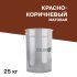Грунт-эмаль по ржавчине Elcon ХВ-0278 красно-коричневая матовая 25 кг