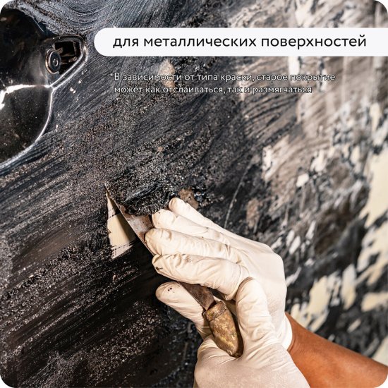 Средство для удаления краски Elcon S универсальное 10 л