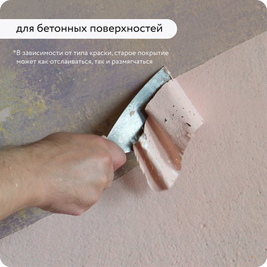 Средство для удаления краски Elcon S аэрозоль 520 мл