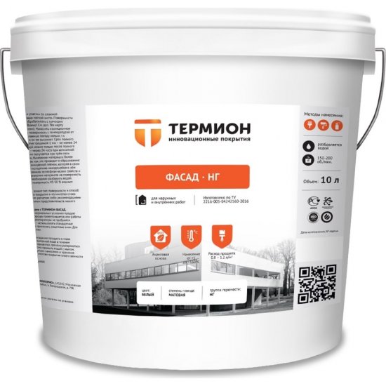 Жидкая теплоизоляция ТЕРМИОН Фасад НГ