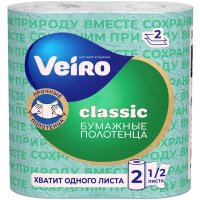 Бытовые двухслойные бумажные полотенца VEIRO 5п22 123212
