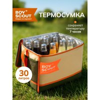 Термосумка BOYSCOUT 61912