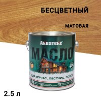 Масло Акватекс для террас бесцветное 2,5 л