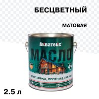 Масло Акватекс для террас бесцветное 2,5 л