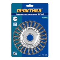 Радиальная корщетка для МШУ ПРАКТИКА 773-323