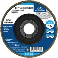 Торцевой лепестковый круг vertextools 12600-080
