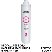 Сменный фильтроэлемент Барьер COMPACT Карбоминерал