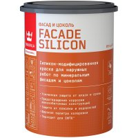 Силикон модифицированная краска для фасадов Tikkurila FACADE SILICON