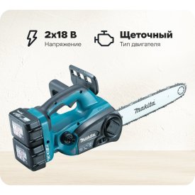 Аккумуляторная цепная пила Makita DUC302RF2