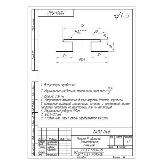 H-профиль металлический Grand Line коричневый RAL 8017 2 м