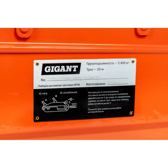 Рычажная лебедка тросовая Gigant GEW-26