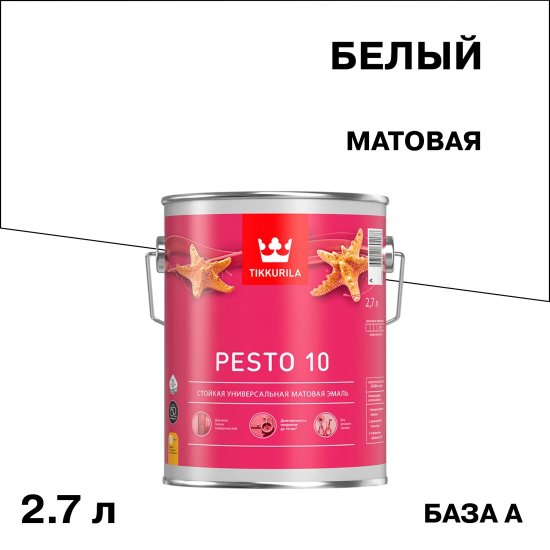 Эмаль алкидная Tikkurila/Tikkivala Pesto 10 база A матовая 2,7 л