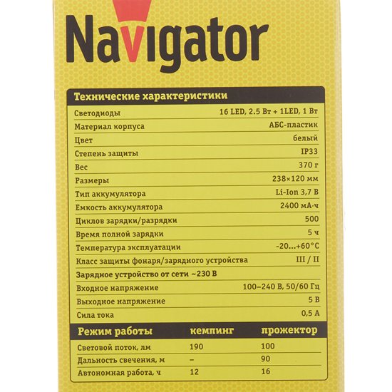 Фонарь кемпинговый Navigator светодиодный 16 LED 1 Вт аккумуляторный Li-Ion 2400 мАч пластик (947740)