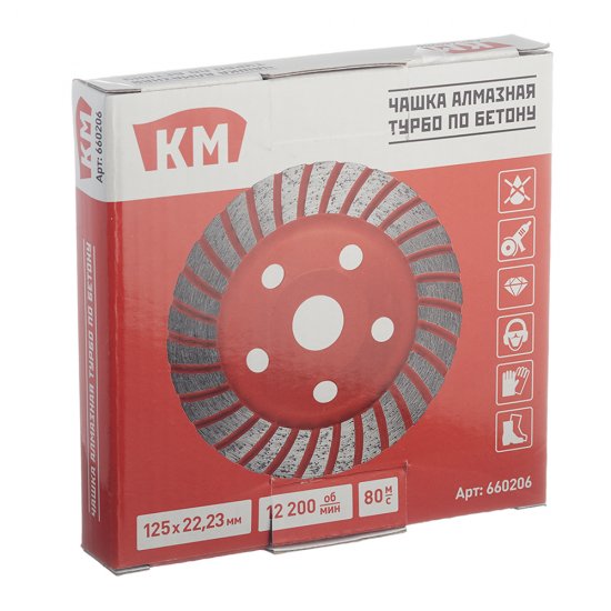 Чашка алмазная по бетону КМ Turbo 125х22,2 мм