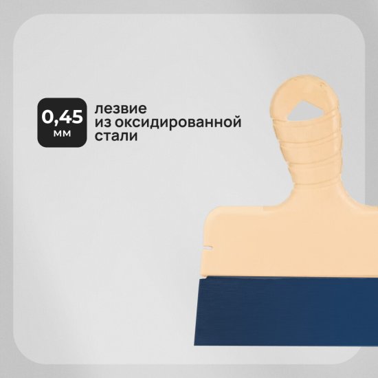 Шпатель фасадный Hesler Light 200 мм с оксидированным полотном (998584)