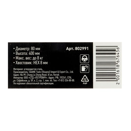 Миксер-насадка (венчик) для цементных растворов Hesler 80x400 мм хвостовик шестигранный