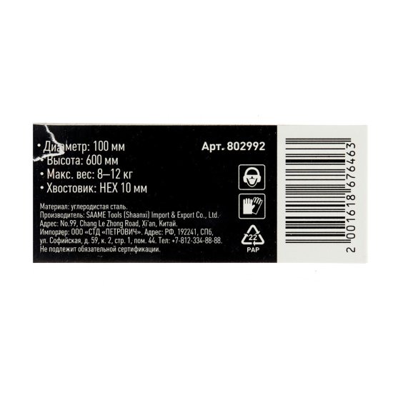 Миксер-насадка (венчик) для цементных растворов Hesler 100x600 мм хвостовик шестигранный