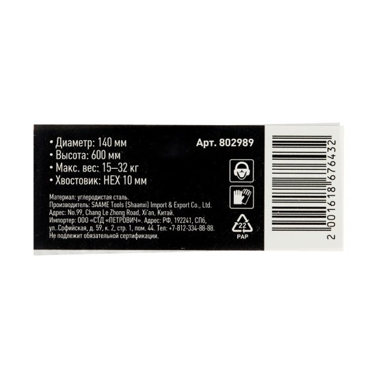 Миксер-насадка (венчик) для цементных растворов Hesler 140x600 мм хвостовик шестигранный