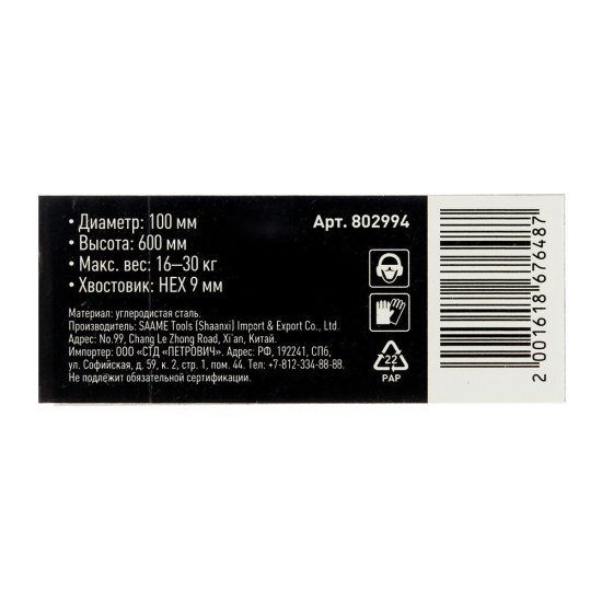 Миксер-насадка (венчик) для красок и клеев Hesler 100x600 мм хвостовик шестигранный