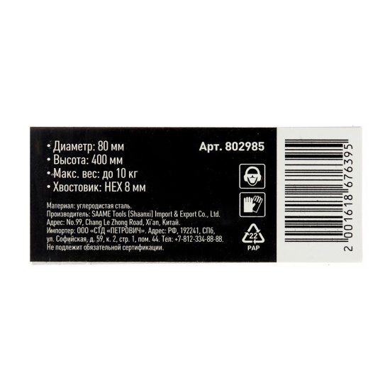 Миксер-насадка (венчик) для гипса Hesler 80x400 мм хвостовик шестигранный