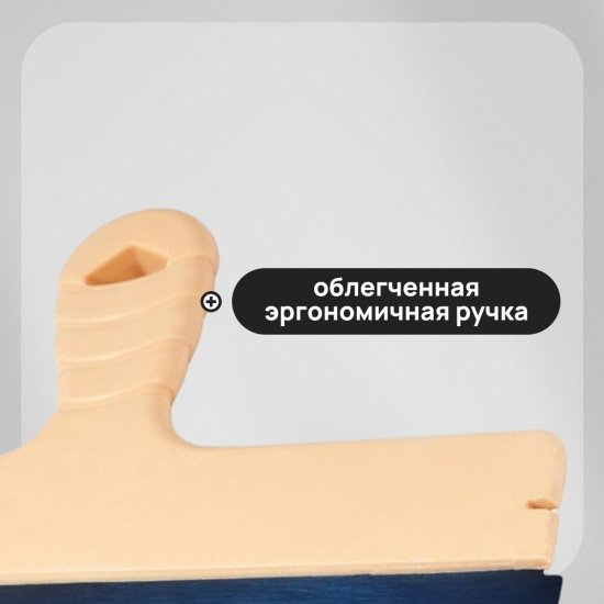 Шпатель фасадный Hesler Light 350 мм с оксидированным полотном (998586)