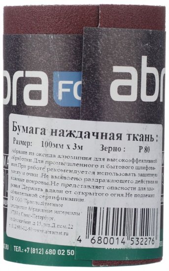 Наждачная бумага Abraforce 100 мм 3 м Р80