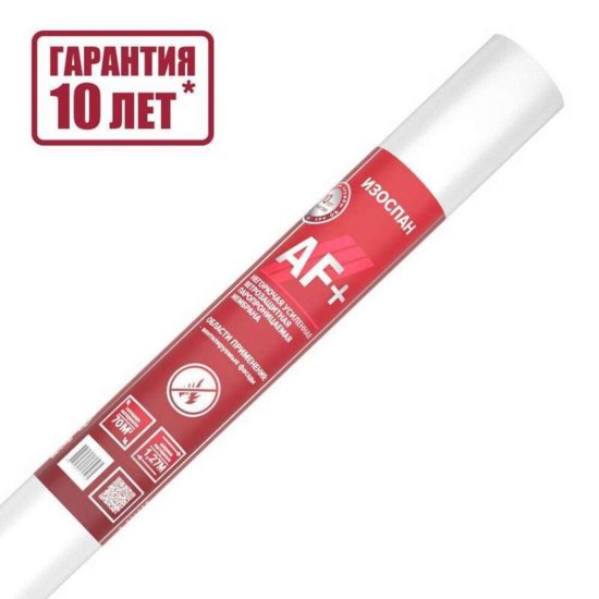 Ветро-влагозащита негорючая для стен/фасадов Изоспан AF+ 200 г/м2 70 кв.м