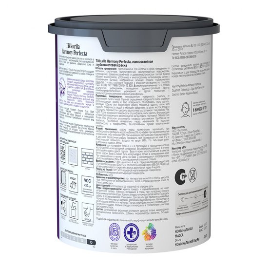 Краска моющаяся Tikkurila/Tikkivala Harmony Perfecta база А белая 0,9 л