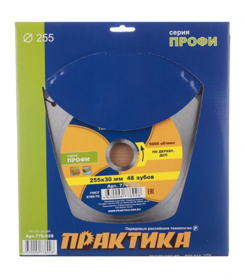 Диск пильный по дереву Практика 255х30х2,8 мм 48 зубьев (776-928)