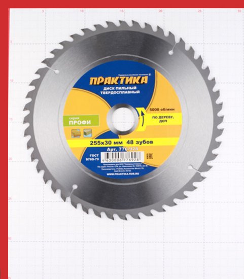 Диск пильный по дереву Практика 255х30х2,8 мм 48 зубьев (776-928)