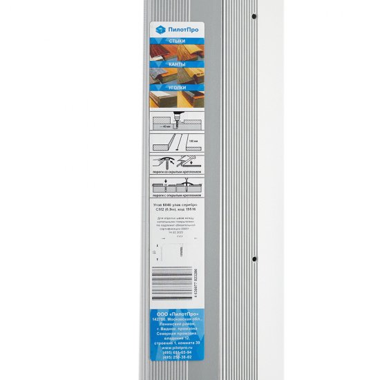 Порог алюминиевый угловой наружный 60х40х900 мм серебро