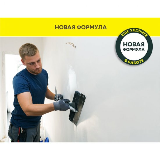 Шпатлевка финишная Vetonit ЛР Паста Бриллиант 10 л/18 кг