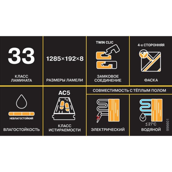 Ламинат 33 класс Ultradecor Expert Choice дуб лонгбоу 1285х192х8 мм 2,22 кв.м с фаской