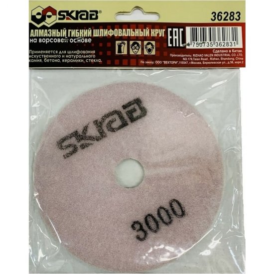 Шлифовальный алмазный круг для УШМ SKRAB Черепашка