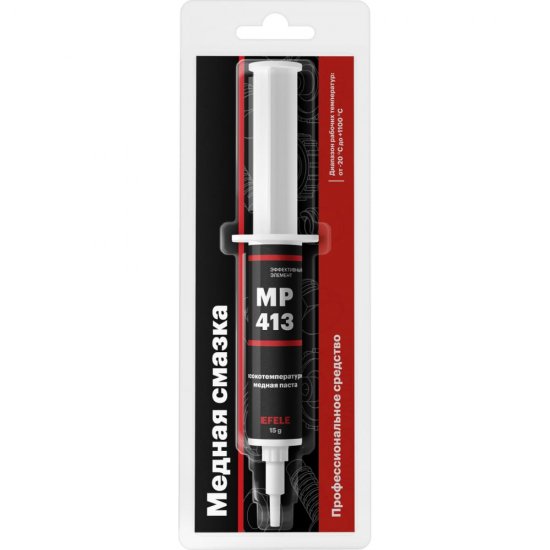 Высокотемпературная медная смазка EFELE MP-413