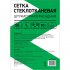 Сетка штукатурная стеклотканевая ячейка 10х10 мм 1х50 м 90 г/кв.м